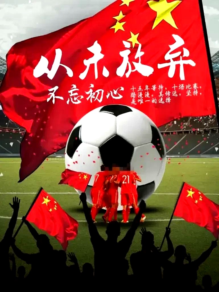 足球盛会争夺激烈，球员斗志昂扬